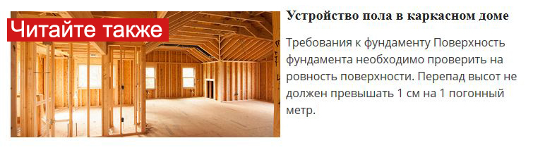 пол