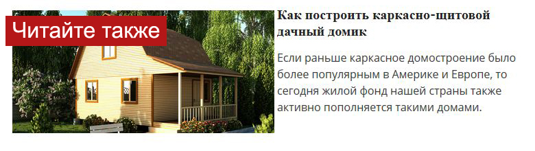 щитовой