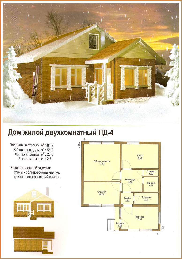 Без имени-1